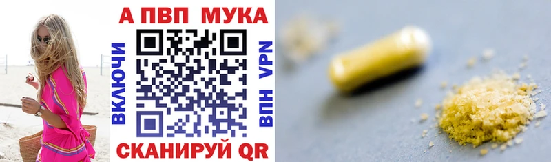 Alpha-PVP Соль Тайшет