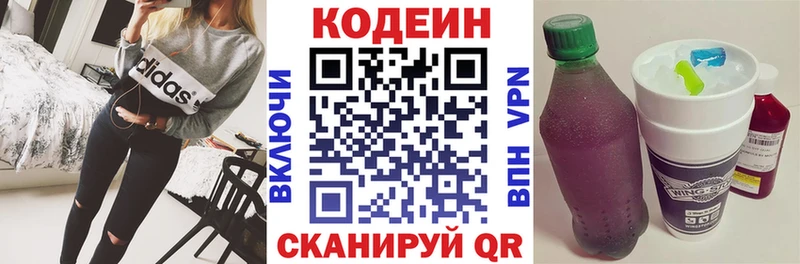 Кодеиновый сироп Lean Purple Drank  Тайшет 