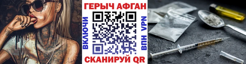 как найти закладки  Тайшет  omg как войти  Героин Афган 