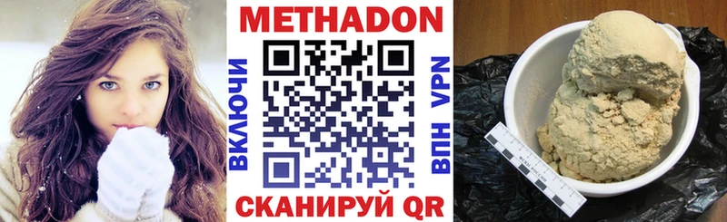 Метадон кристалл  Тайшет 